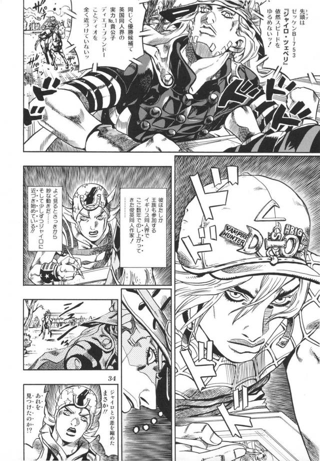 ジョジョ同人2 <> 035