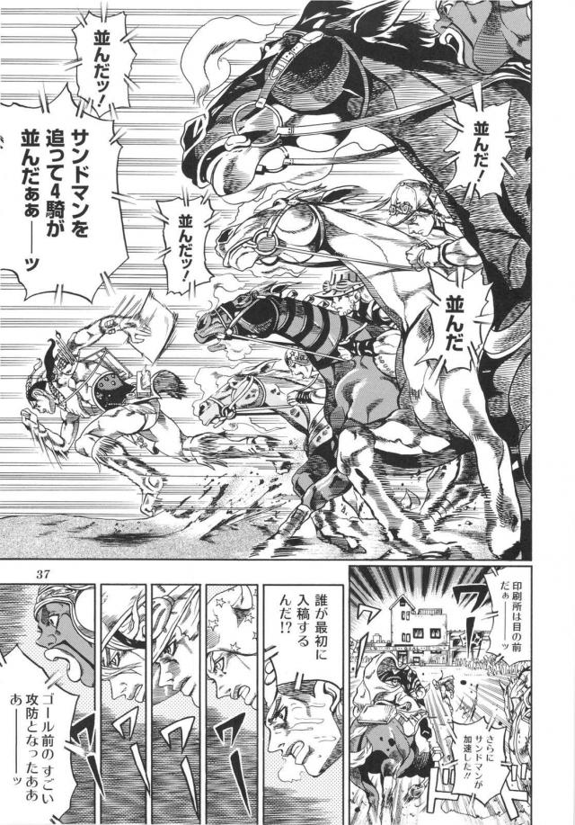 ジョジョ同人2 <> 038