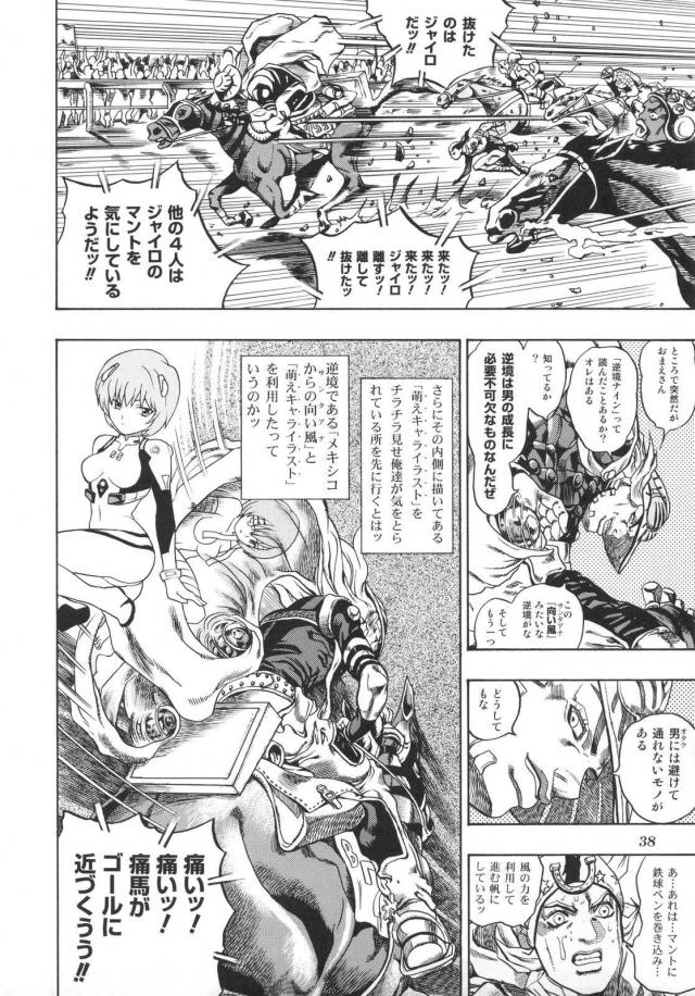 ジョジョ同人2 <> 039