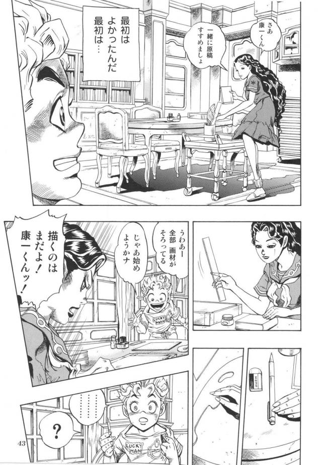 ジョジョ同人2 <> 044