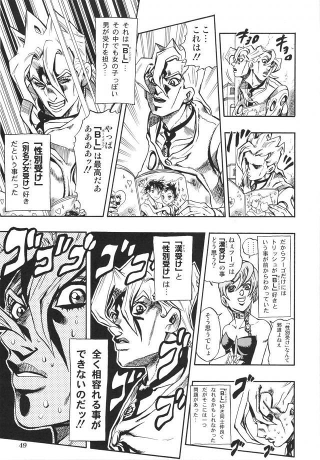 ジョジョ同人2 <> 050
