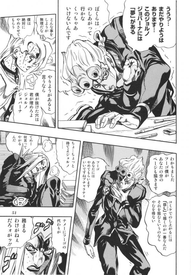 ジョジョ同人2 <> 052