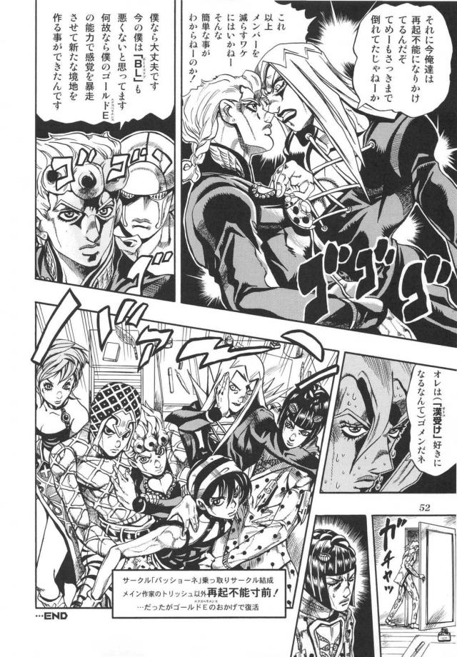 ジョジョ同人2 <> 053