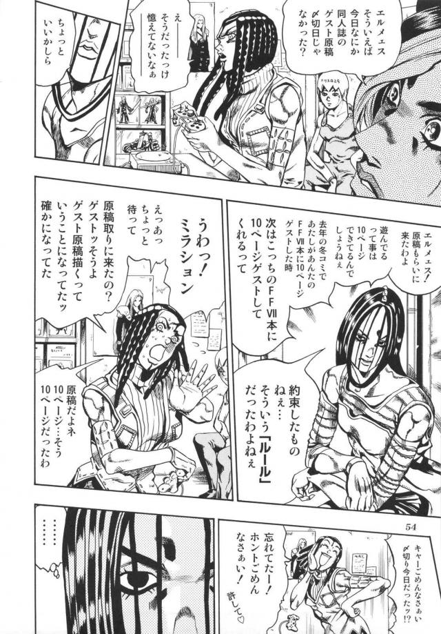 ジョジョ同人2 <> 055