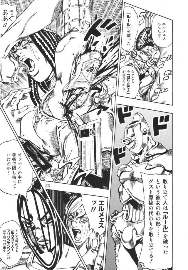 ジョジョ同人2 <> 056