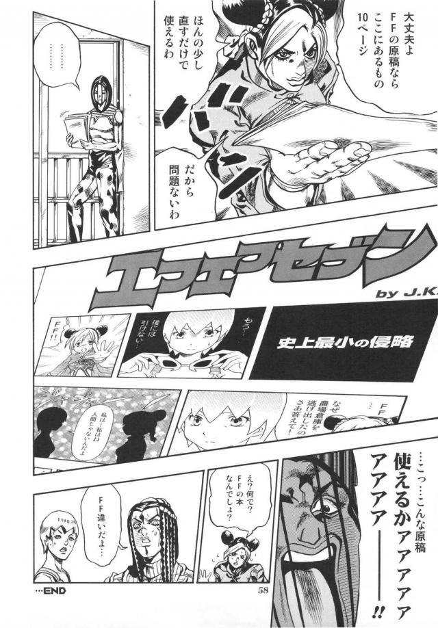 ジョジョ同人2 <> 059