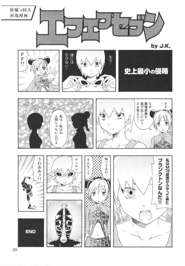ジョジョ同人2 <> 060