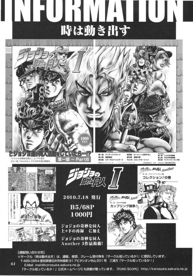 ジョジョ同人2 <> 062