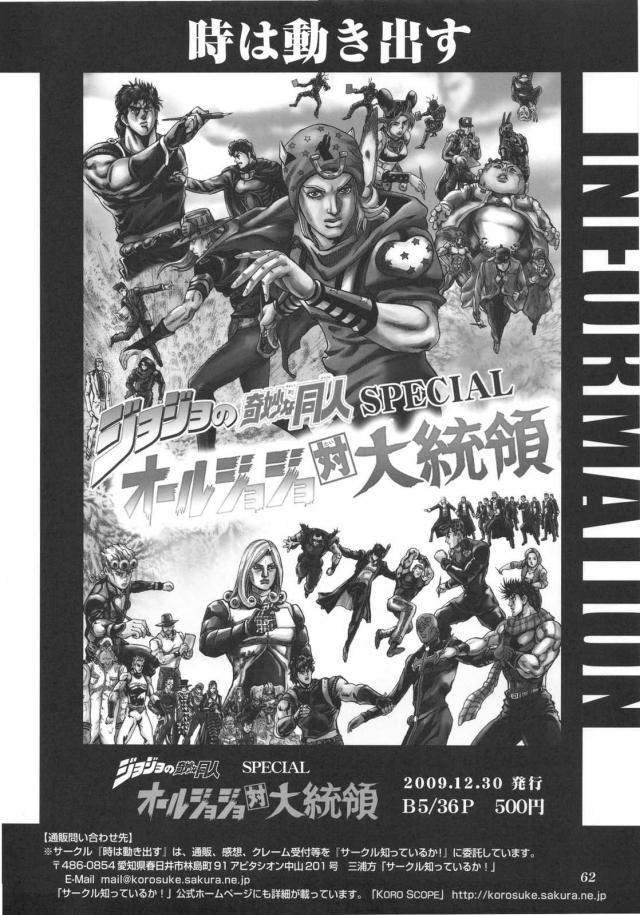 ジョジョ同人2 <> 063