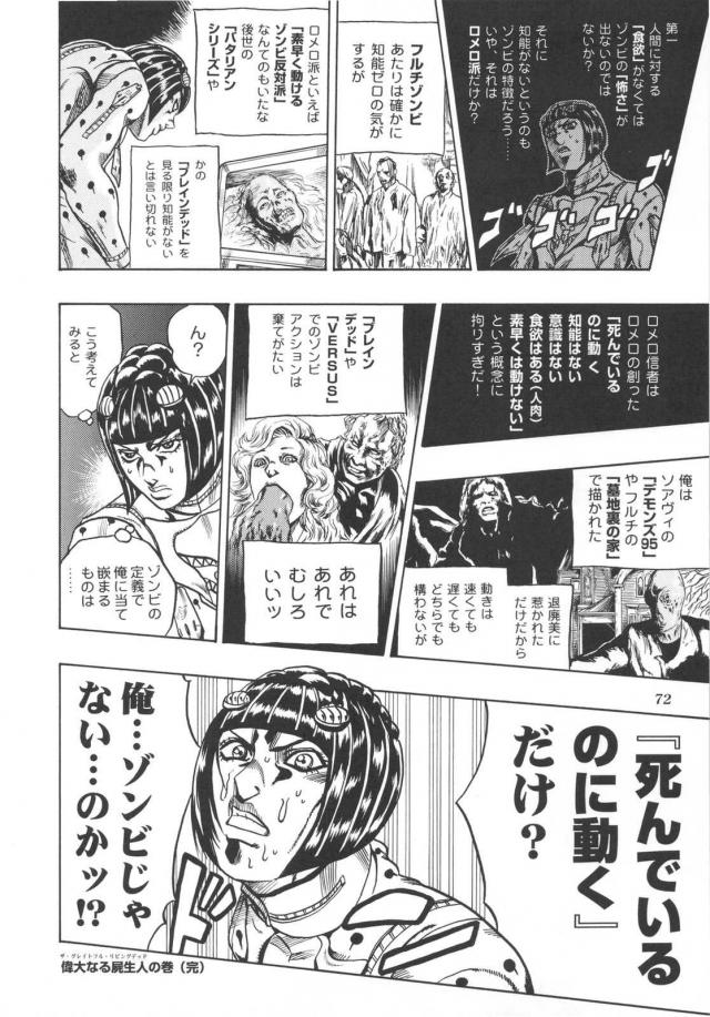 ジョジョ同人2 <> 072