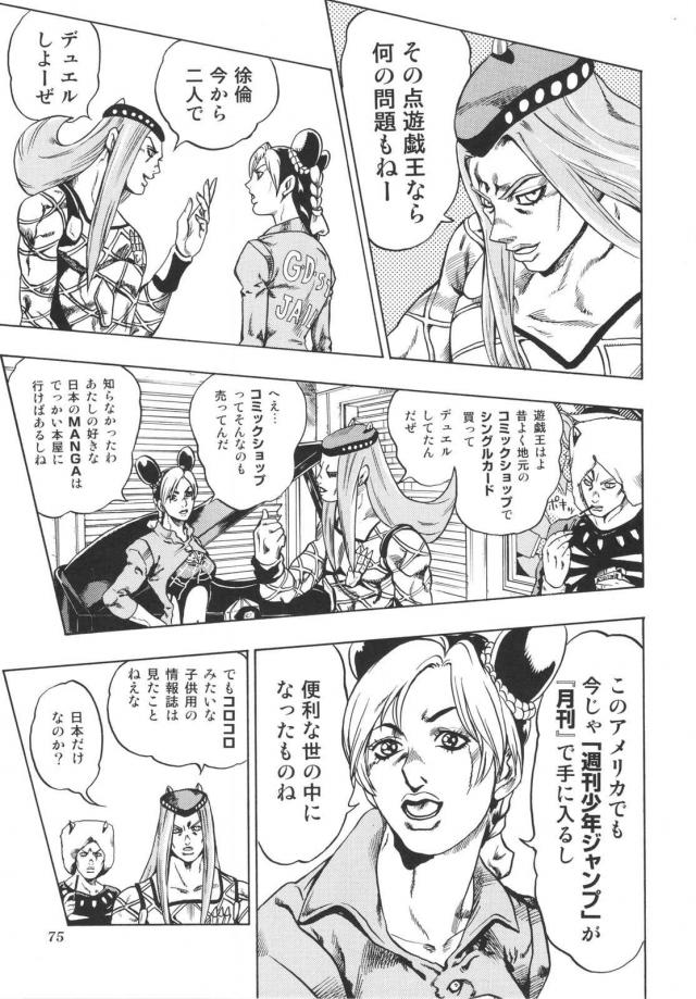 ジョジョ同人2 <> 075