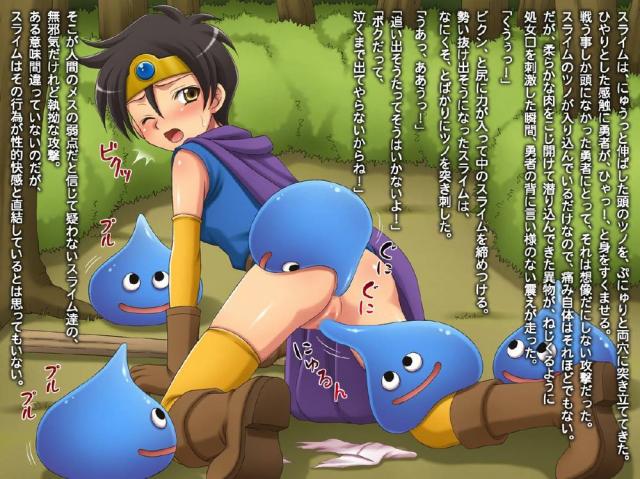 激弱駆け出し女勇者がモンスターたちに犯される本 <> 005