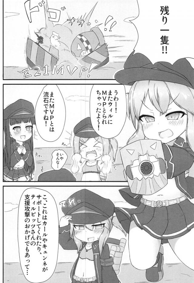 MBウィルちゃんのキツマンにコツンコツン中出し <> 003