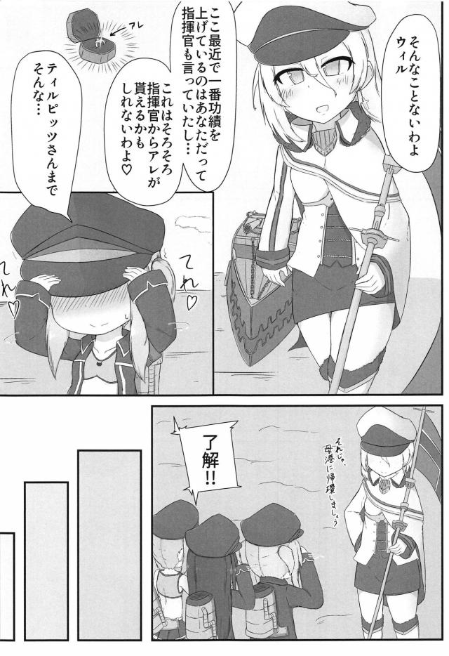 MBウィルちゃんのキツマンにコツンコツン中出し <> 004