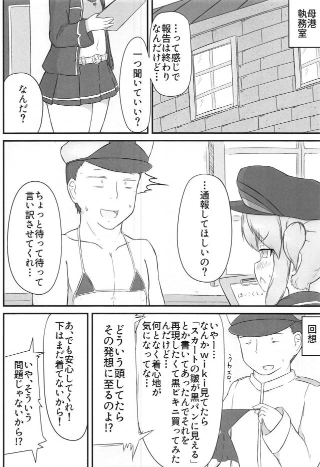 MBウィルちゃんのキツマンにコツンコツン中出し <> 005