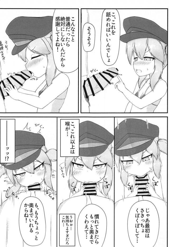 MBウィルちゃんのキツマンにコツンコツン中出し <> 008