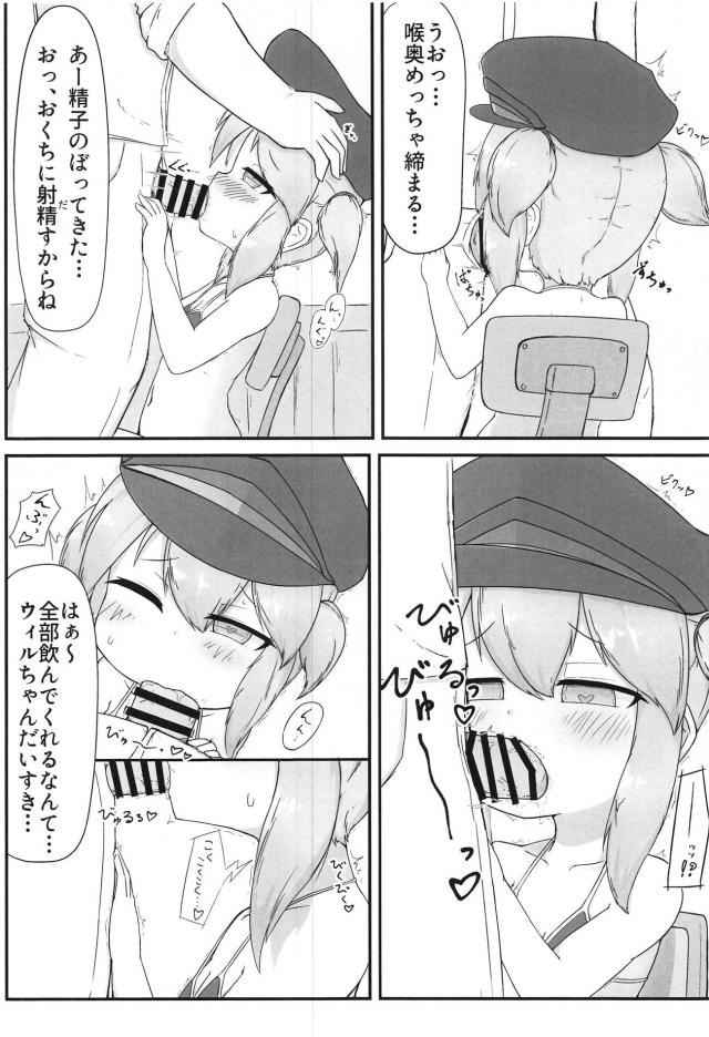 MBウィルちゃんのキツマンにコツンコツン中出し <> 009