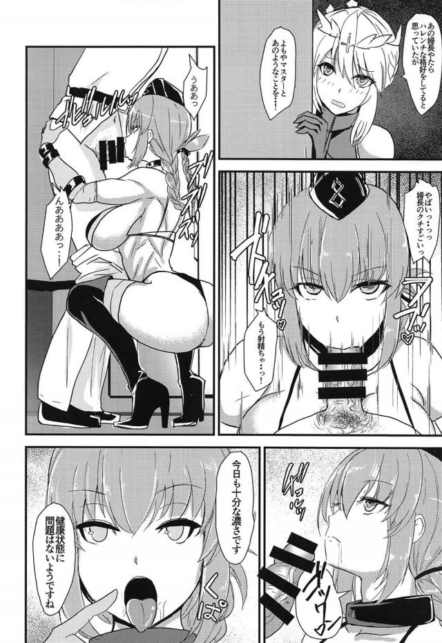 婦長・BB・乳上と <> 003