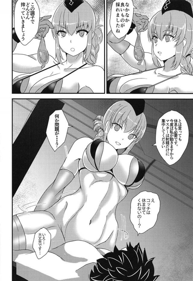 婦長・BB・乳上と <> 009