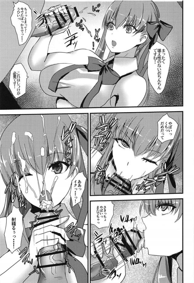 婦長・BB・乳上と <> 014