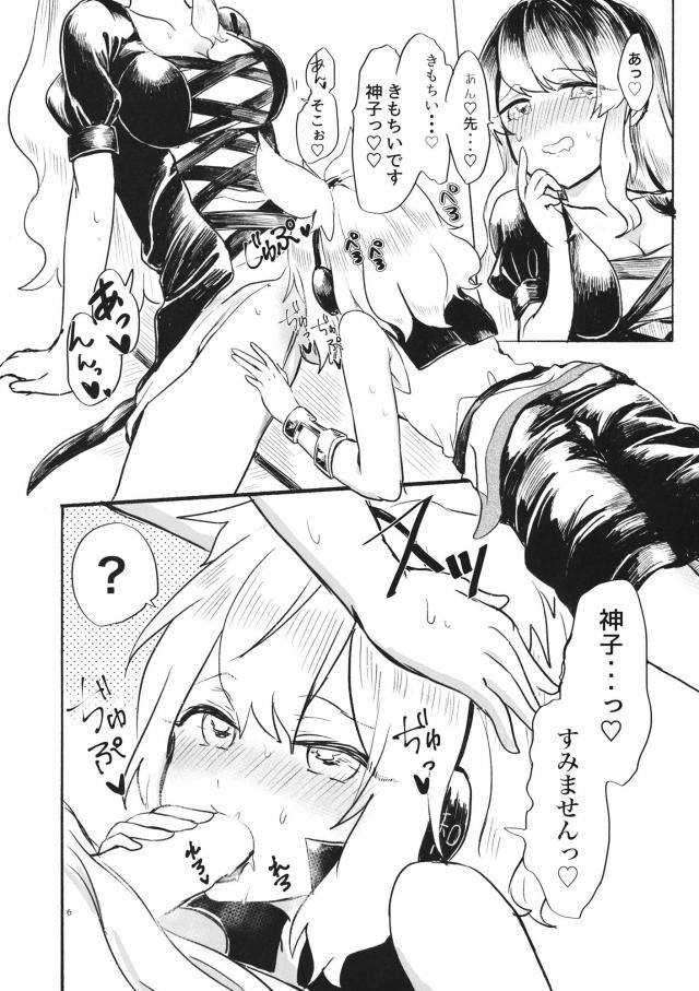 ふたなり聖と神子のコソコソずらしハメ <> 005