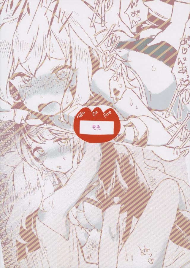 ふたなり聖と神子のコソコソずらしハメ <> 026