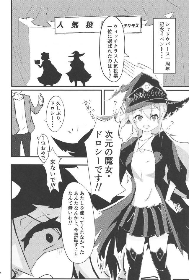 ドロシーウィッチにお注射して全裸中出し <> 003