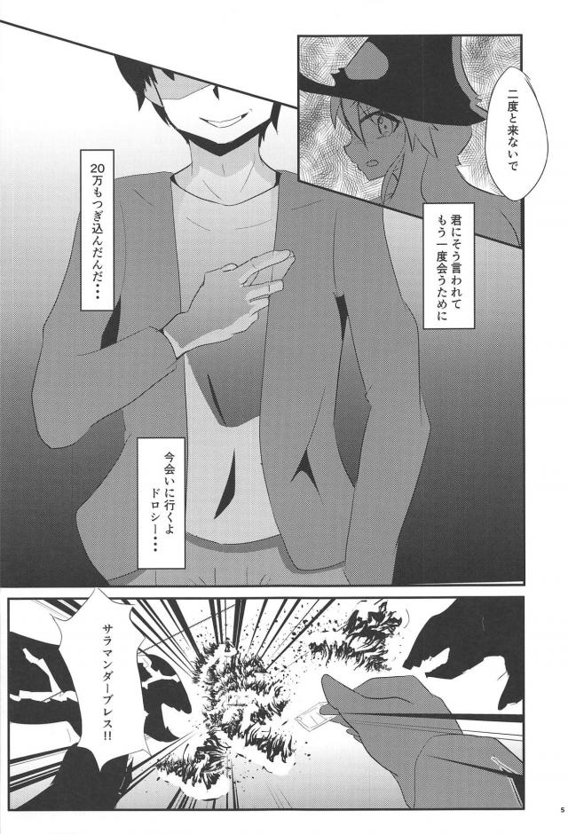 ドロシーウィッチにお注射して全裸中出し <> 004