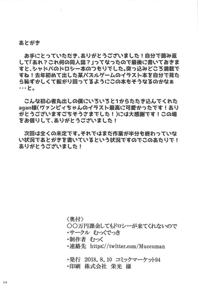 ドロシーウィッチにお注射して全裸中出し <> 019