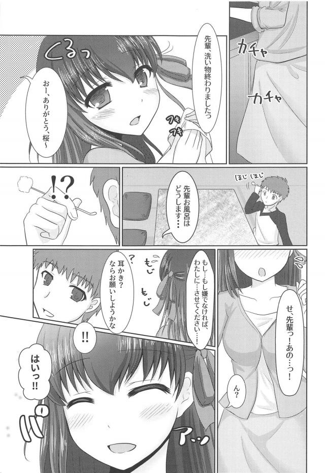 耳かき中にナニをっ！？ <> 004