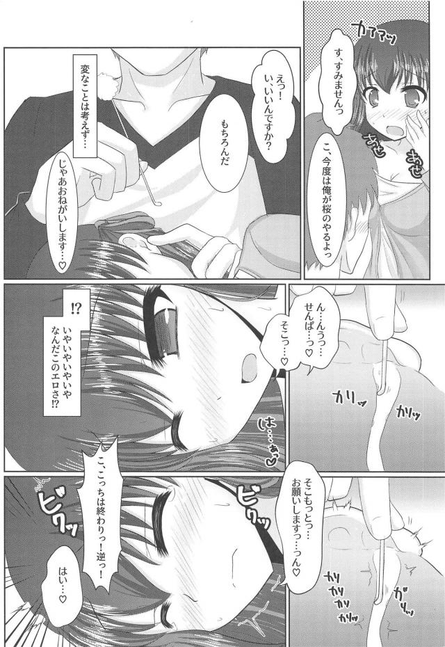 耳かき中にナニをっ！？ <> 007