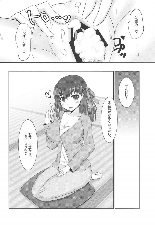 耳かき中にナニをっ！？ <> 015