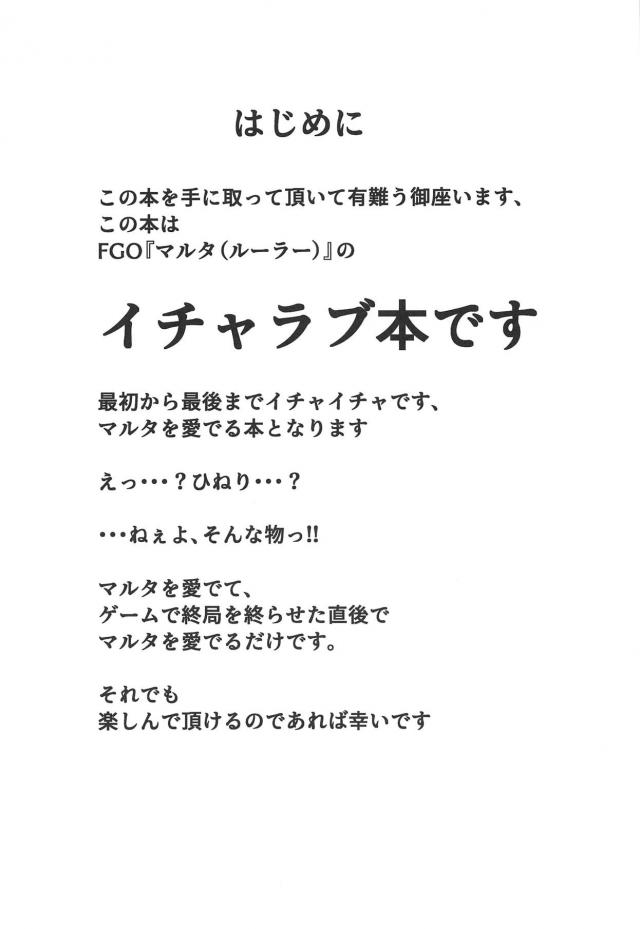 マルタに告白！ラブラブ筆下ろしセックス <> 003