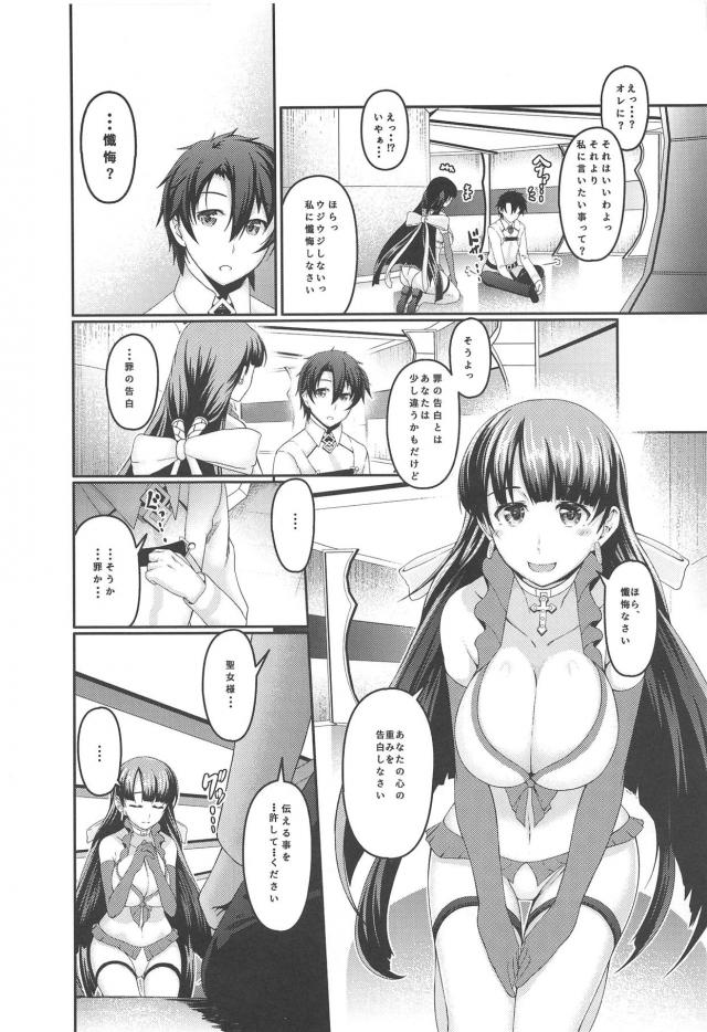 マルタに告白！ラブラブ筆下ろしセックス <> 005