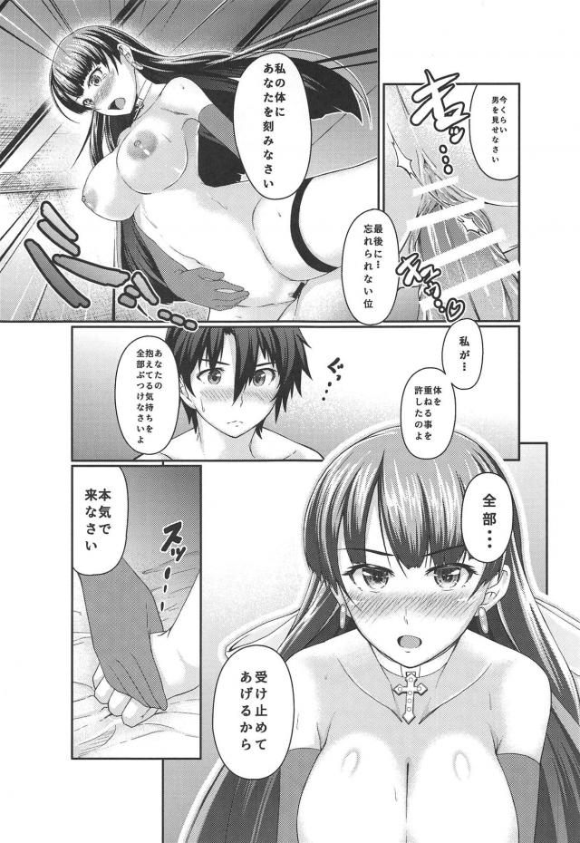 マルタに告白！ラブラブ筆下ろしセックス <> 016
