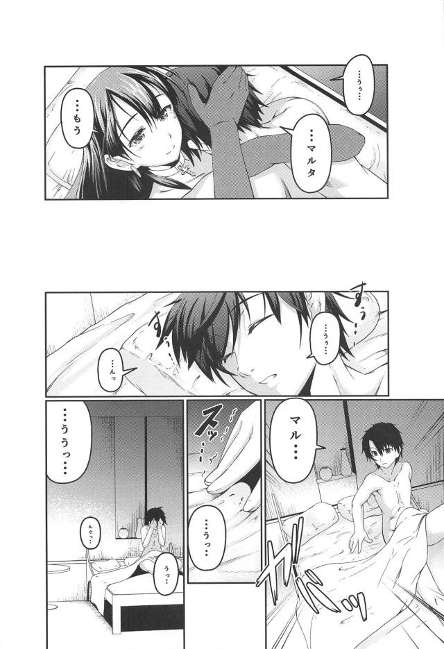 マルタに告白！ラブラブ筆下ろしセックス <> 021