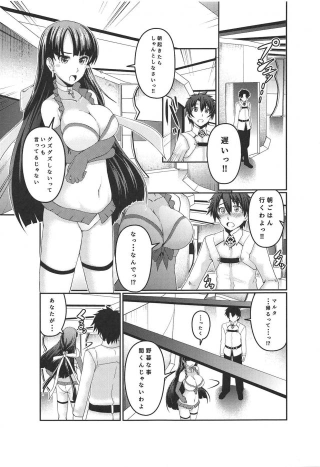 マルタに告白！ラブラブ筆下ろしセックス <> 022