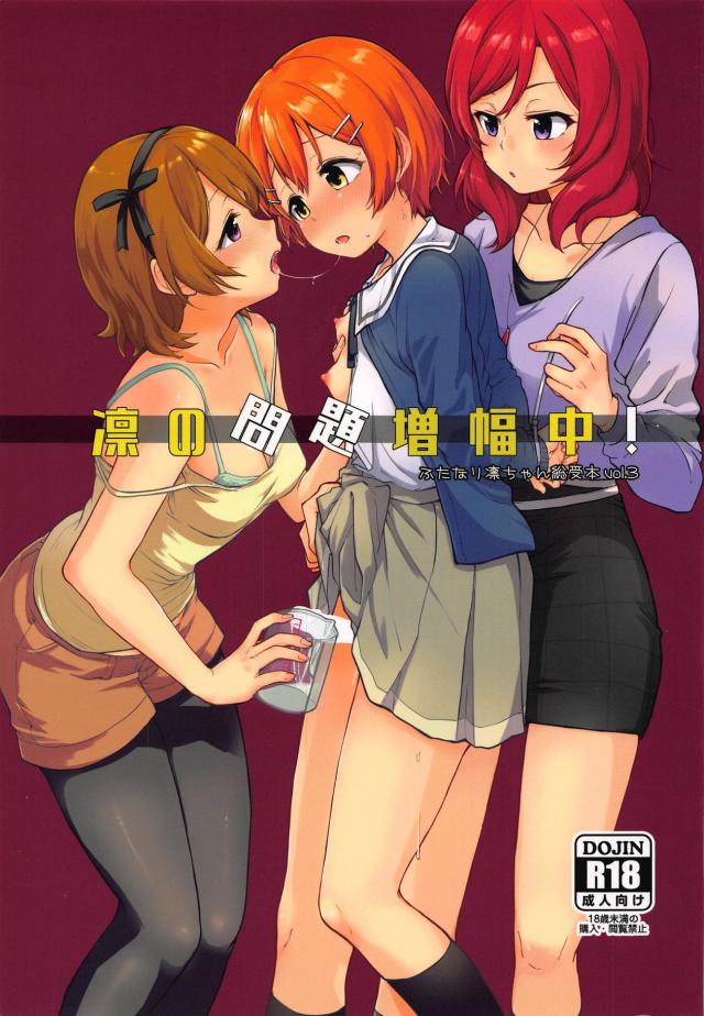 ふたなりチンポから潮吹きするまでビーカー搾精 <> 1