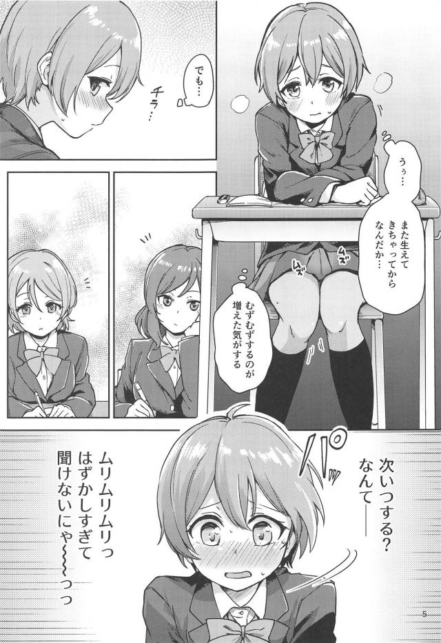 ふたなりチンポから潮吹きするまでビーカー搾精 <> 004