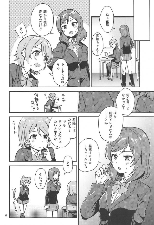 ふたなりチンポから潮吹きするまでビーカー搾精 <> 005