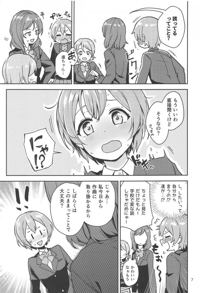 ふたなりチンポから潮吹きするまでビーカー搾精 <> 006
