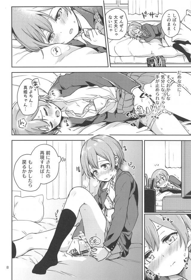 ふたなりチンポから潮吹きするまでビーカー搾精 <> 007