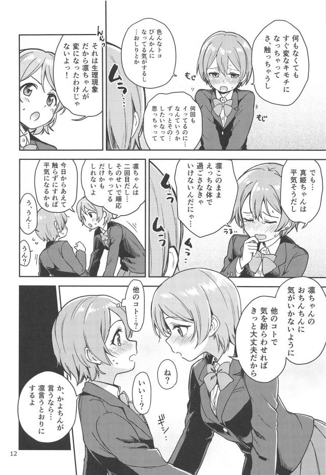 ふたなりチンポから潮吹きするまでビーカー搾精 <> 011
