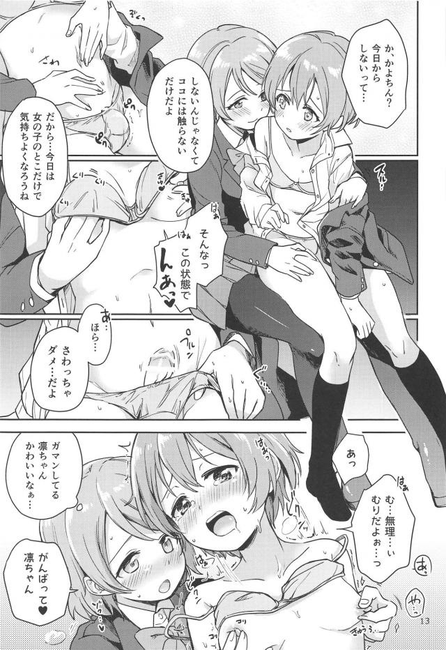 ふたなりチンポから潮吹きするまでビーカー搾精 <> 012