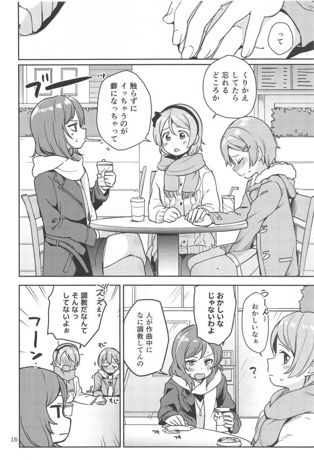 ふたなりチンポから潮吹きするまでビーカー搾精 <> 015