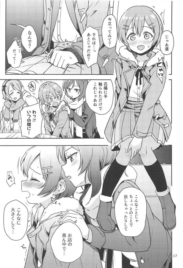 ふたなりチンポから潮吹きするまでビーカー搾精 <> 016