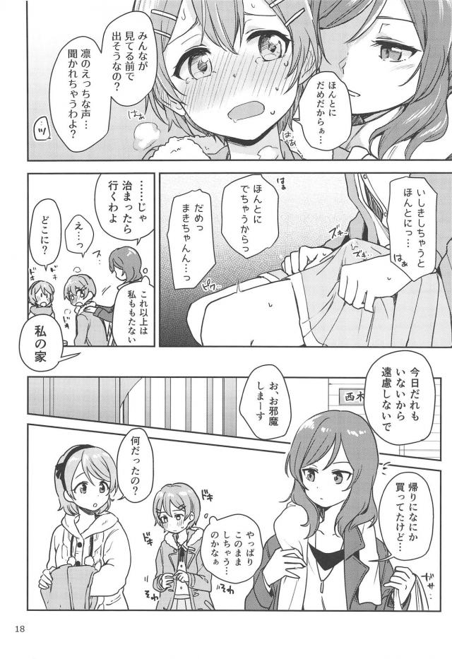 ふたなりチンポから潮吹きするまでビーカー搾精 <> 017