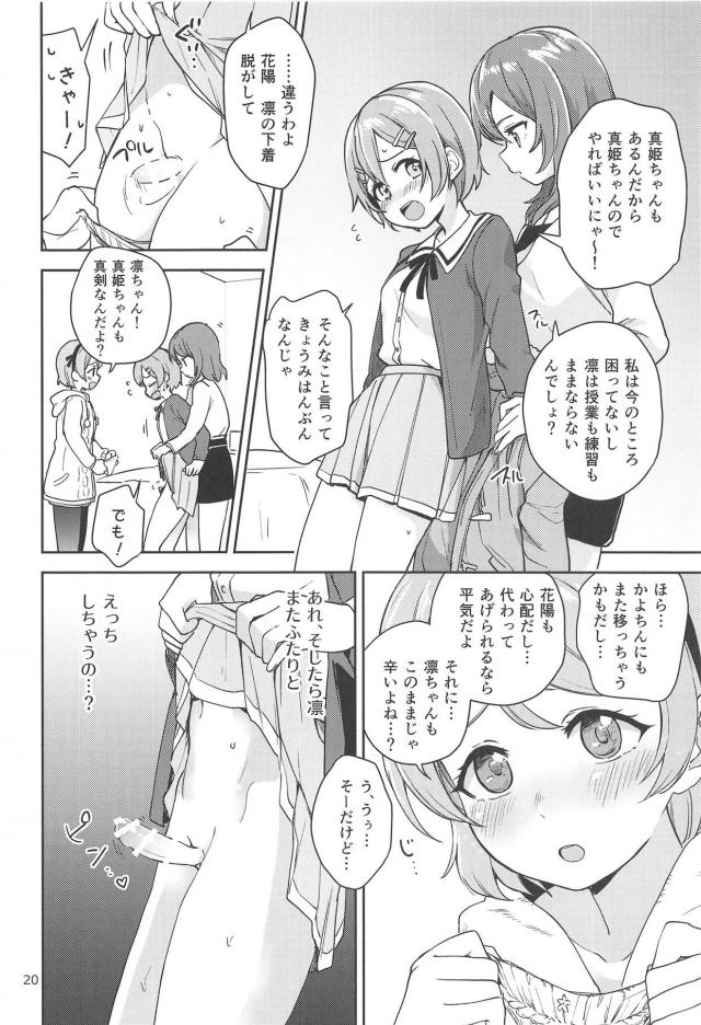ふたなりチンポから潮吹きするまでビーカー搾精 <> 019