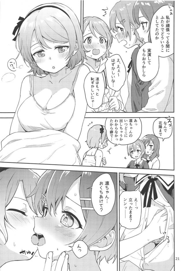 ふたなりチンポから潮吹きするまでビーカー搾精 <> 020