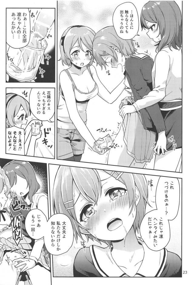 ふたなりチンポから潮吹きするまでビーカー搾精 <> 022